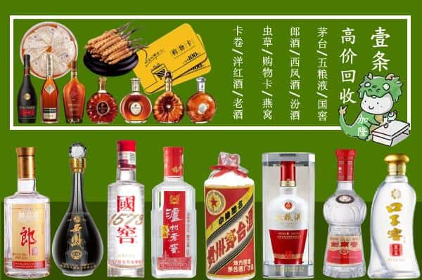 泉州回收名酒哪家好